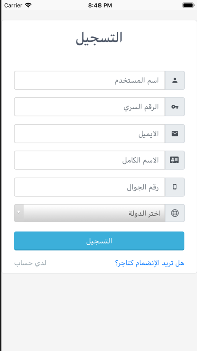 انعام iPhone screenshot 5 - Business app