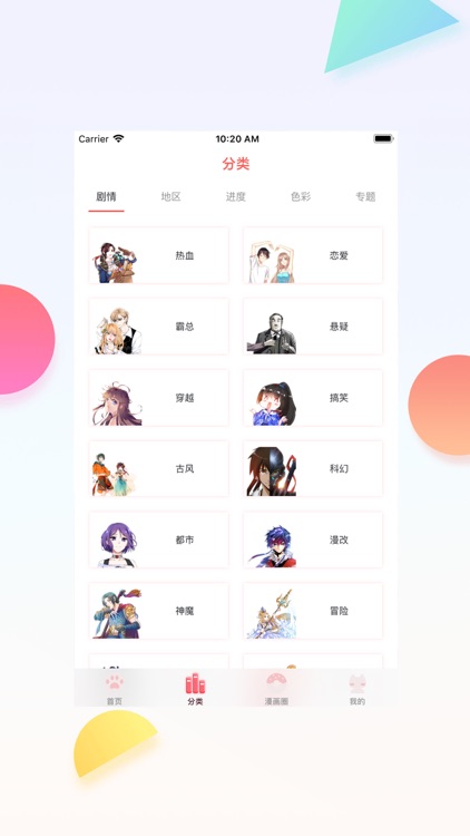 漫喀-看不完的优选漫画