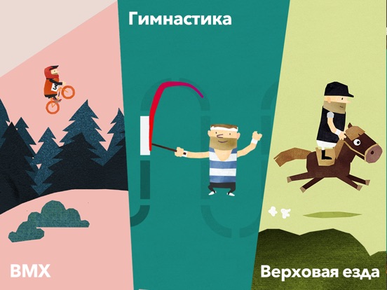 Fiete Sports - Спортивные игры для iPad