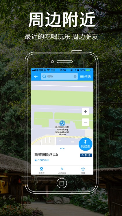 台湾地图 - 海鸥台湾中文旅游地图导航 screenshot-4