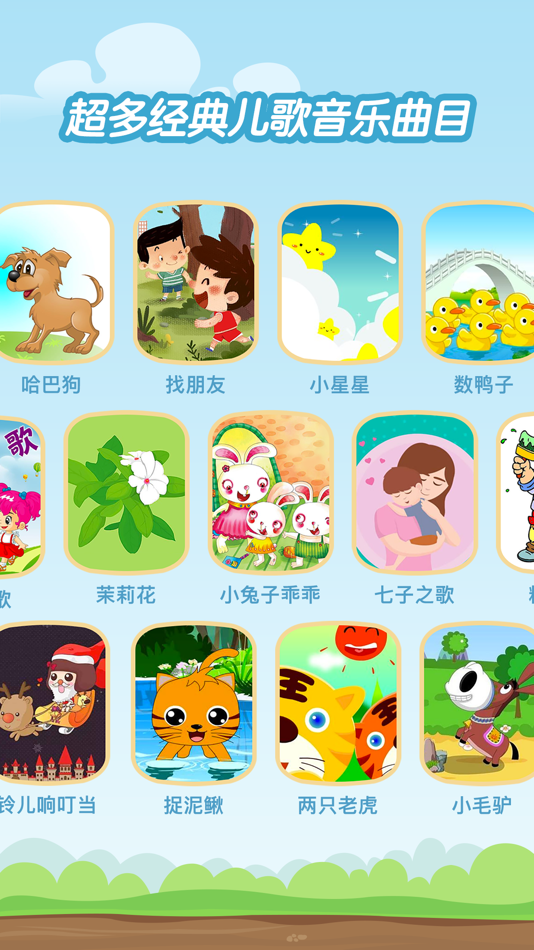 #2. 亲亲熊学弹琴 (iOS) 由: Tianjin ChangTing Technology Co., Ltd
