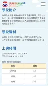 中華基督教會基法幼稚園 screenshot #4 for iPhone