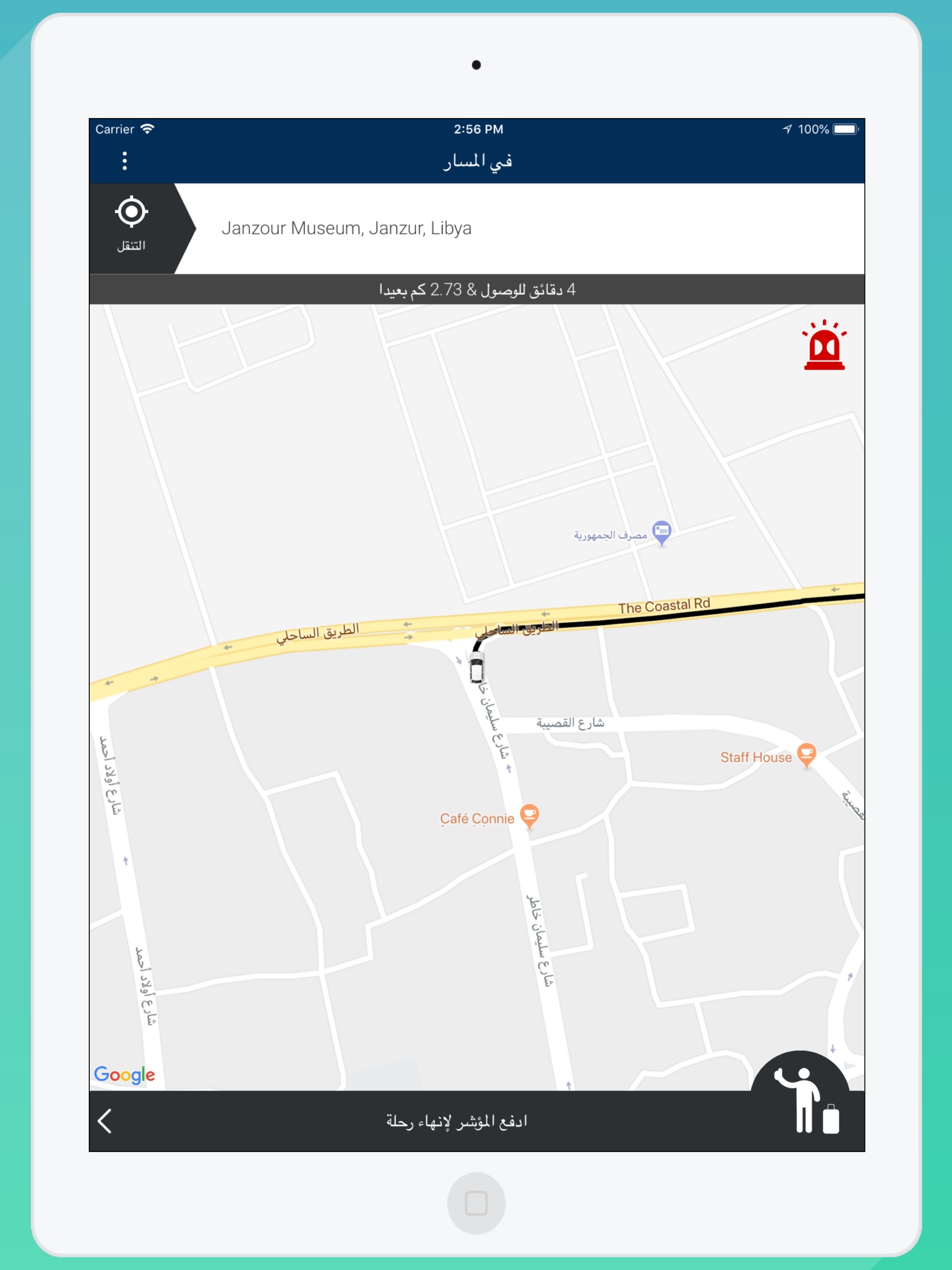 Rahal Driver رحال السائق screenshot 16