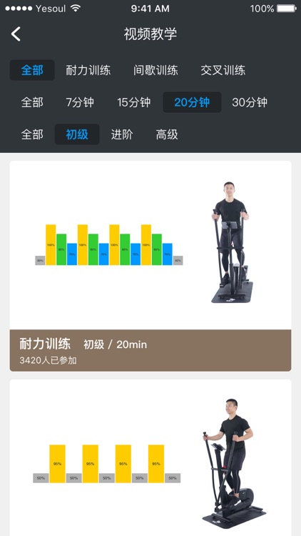 零重力-椭圆机 screenshot-3