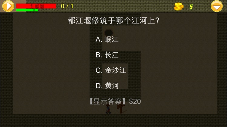 知识迷宫