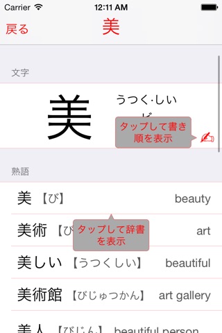 漢字検索 screenshot 2