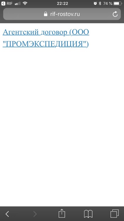 ТД РИФ screenshot-5