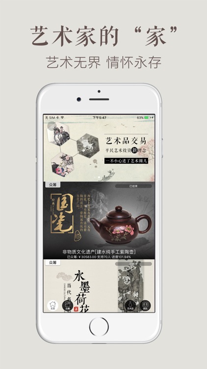 艺术家－艺术品众筹、交易、定制、租赁平台