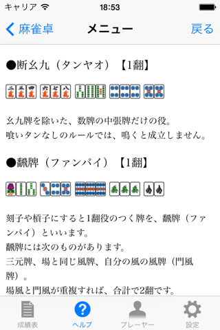Mahjong Mobile screenshot 3