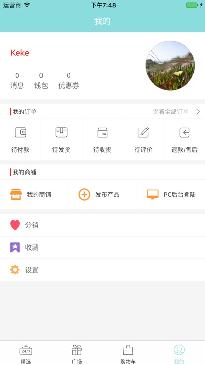 中国玩具市场 screenshot-3