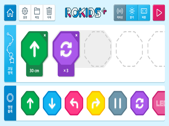 Screenshot #6 pour Rokids plus, 로키즈 플러스