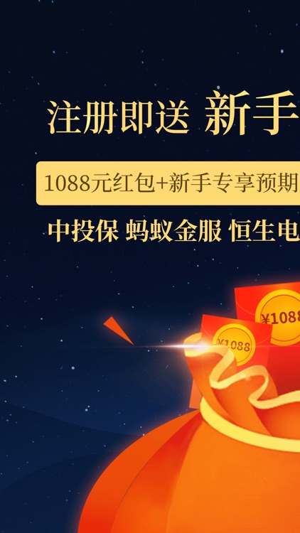 网金社-送3重好礼