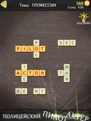slice words айпад изображения 4