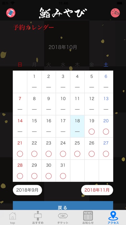 鮨みやび screenshot-3