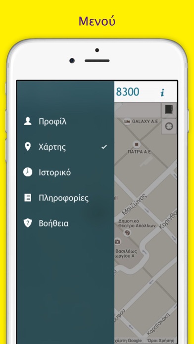 Ραδιοταξί Πάτρας 18300 Screenshot