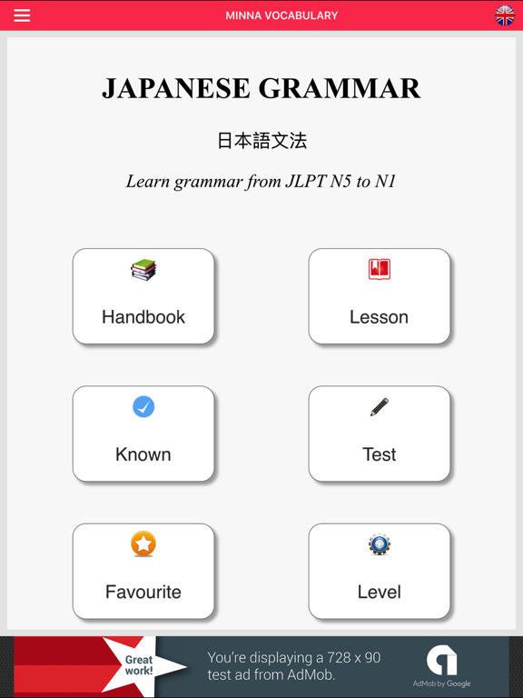 Screenshot #4 pour Japanese Grammar (JPLT N5-N1)