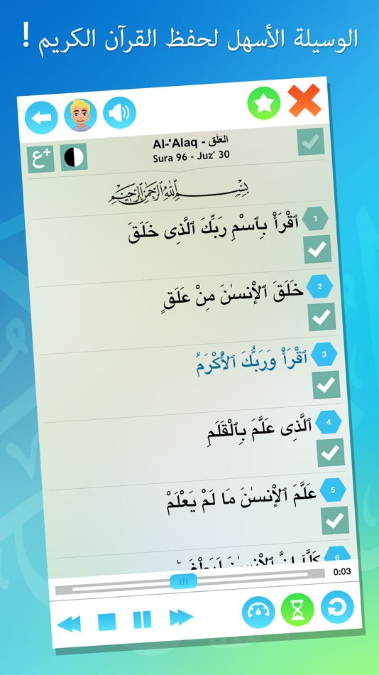 #1. حفظ القرآن - إصدارة كاملة (iOS) 由: BIGITEC GmbH