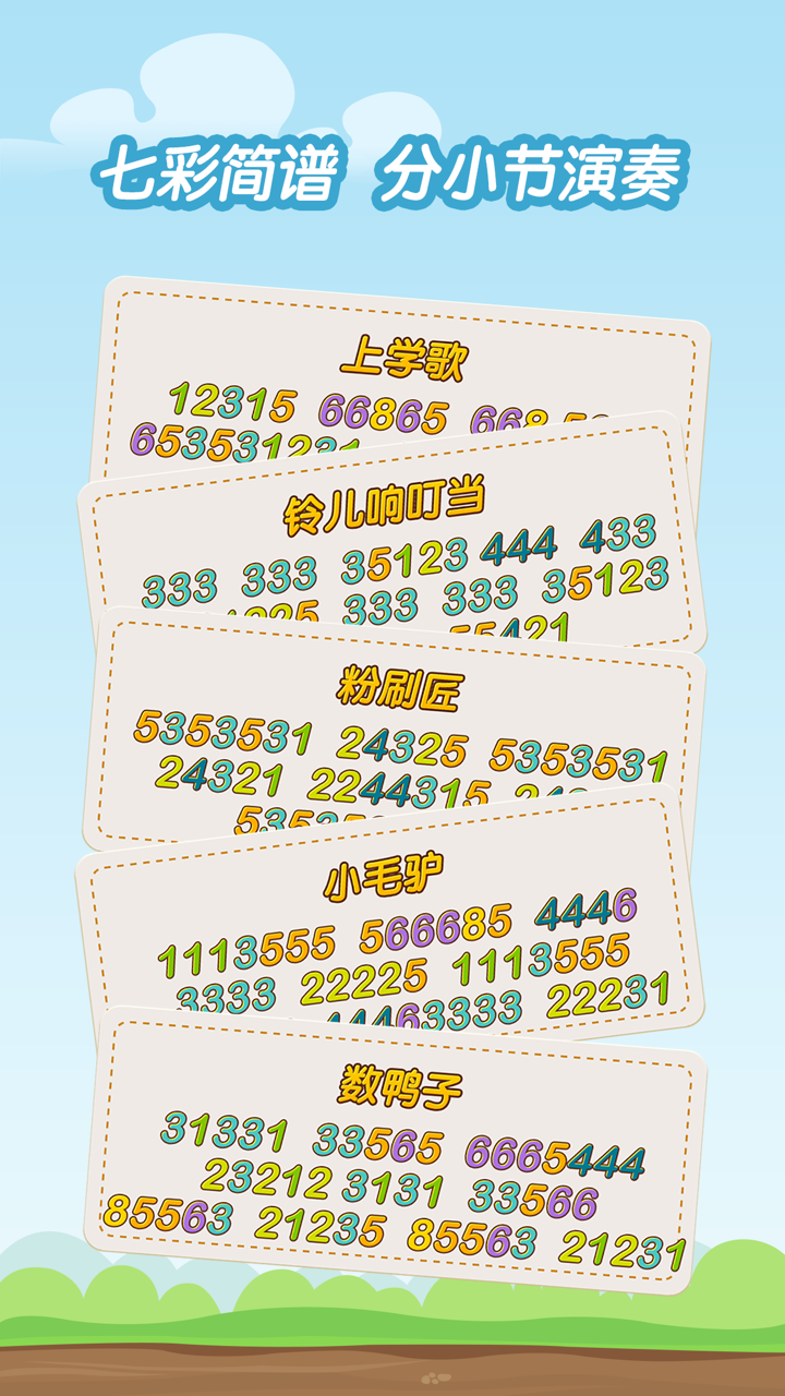 亲亲熊学弹琴 screenshot 3