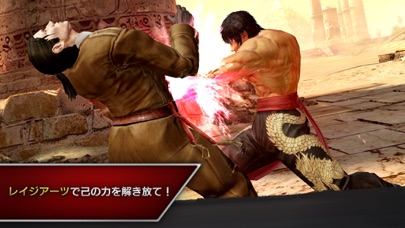 鉄拳™ ‐ TEKKEN ‐ screenshot1