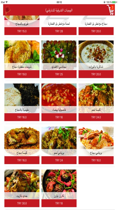 Afandi Restaurant - مطعم الأفندي screenshot 2