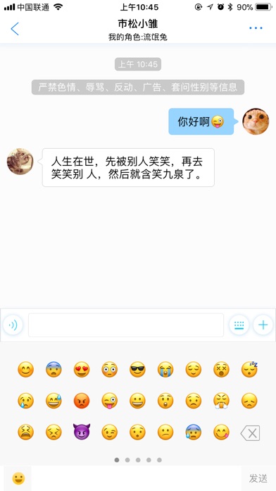 初见-邂逅有趣的人 screenshot 2