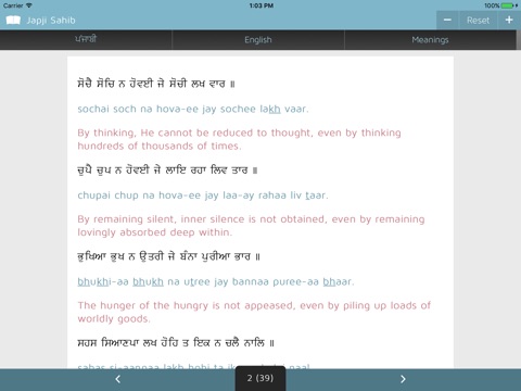 Paath: Japji Sahib screenshot 2