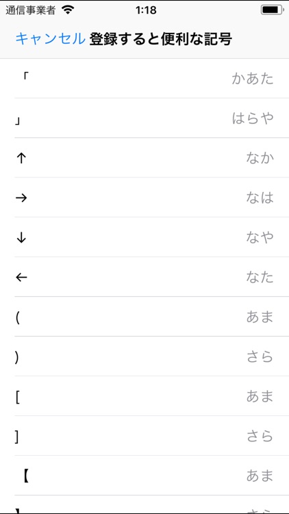 かんたん辞書登録 screenshot-3