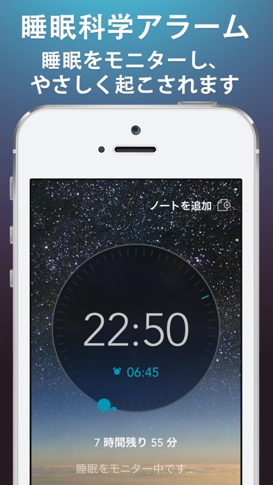 睡眠科学HQ: 750サウンドの目覚まし時... screenshot1