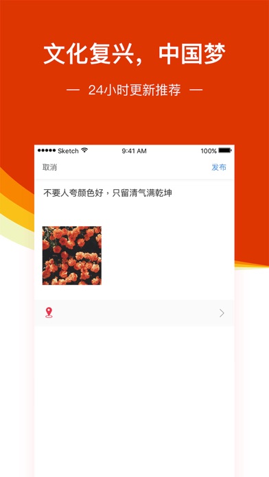 百家头条Pro-学习型文化平台 screenshot1