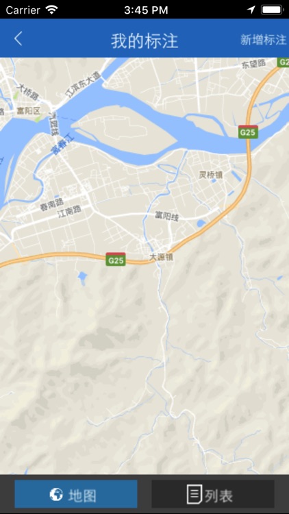 贵安河长制 screenshot-3