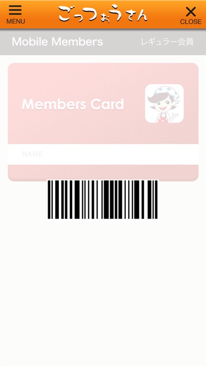 大河原町の惣菜店【ごっつぉうさん】の公式アプリ screenshot-3