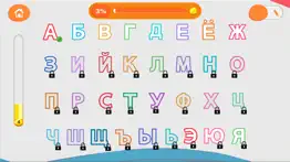 chimky trace russian alphabets iphone screenshot 4