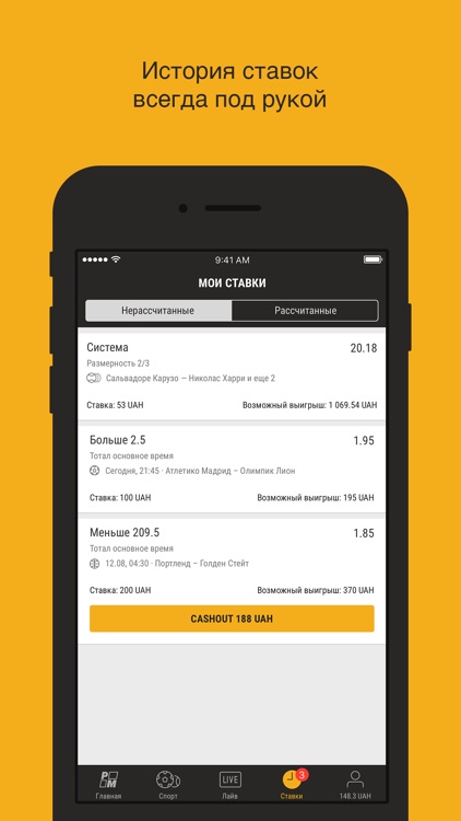 Пари-Матч: ставки на спорт screenshot-4