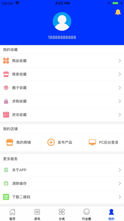 中国输配电行业交易平台 screenshot-4