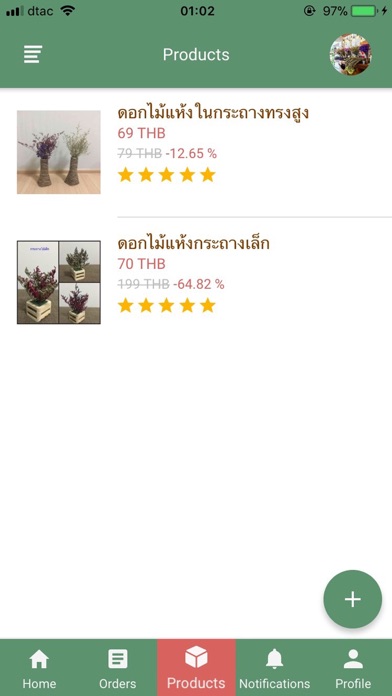 ผู้ค้ากรีนวินเทจ screenshot 4