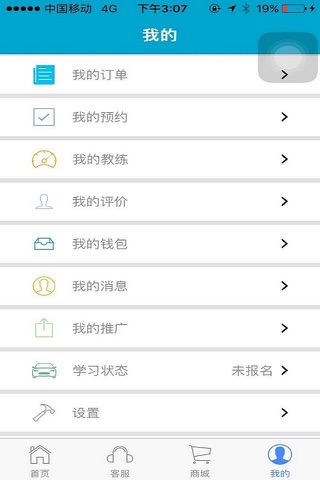 指上学车 screenshot 2