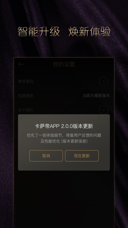 卡萨帝 screenshot-4