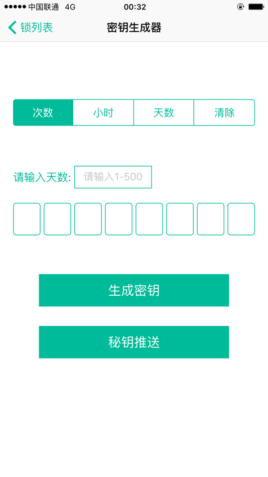 #2. 叮咚智能 (iOS) Podle: 贻斌 汪