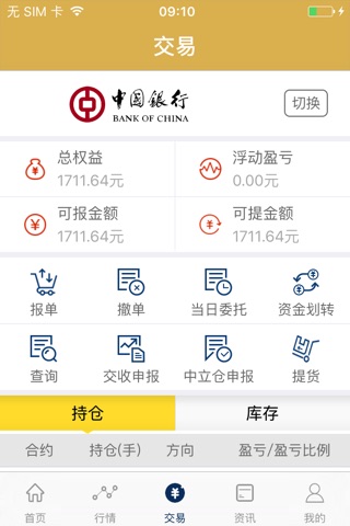 易金通 screenshot 4