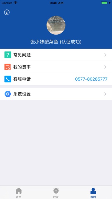 卡拉管家 screenshot 3