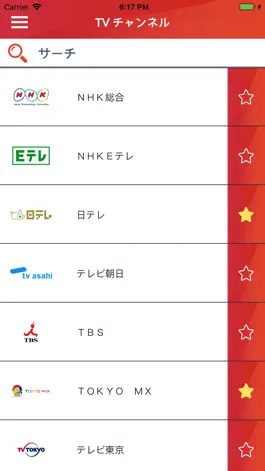 Game screenshot 日本のテレビ番組 - 今、今夜、今日 (JP) mod apk