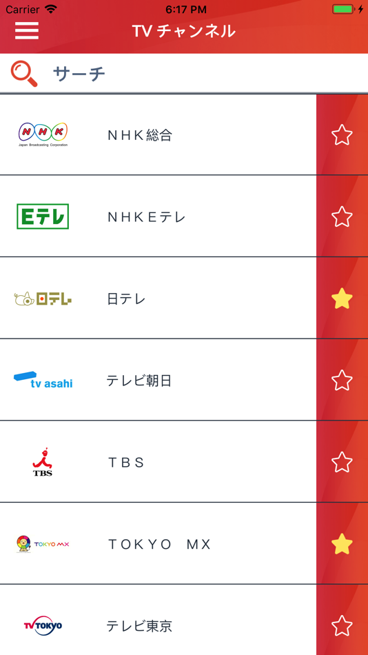 日本のテレビ番組 - 今、今夜、今日 (JP) - 1.7 - (iOS)