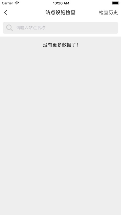 武汉公交广告系统 screenshot-4