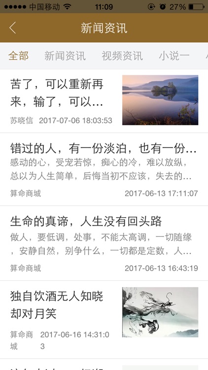 算命商城 - 算卦占卜预测专署大师 screenshot-3