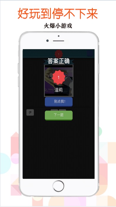 预言猜 知识之王天天答题闯关 screenshot 3