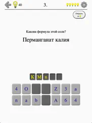 Неорганические кислоты и соли айпад изображения 4