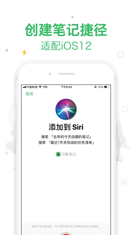 印象笔记