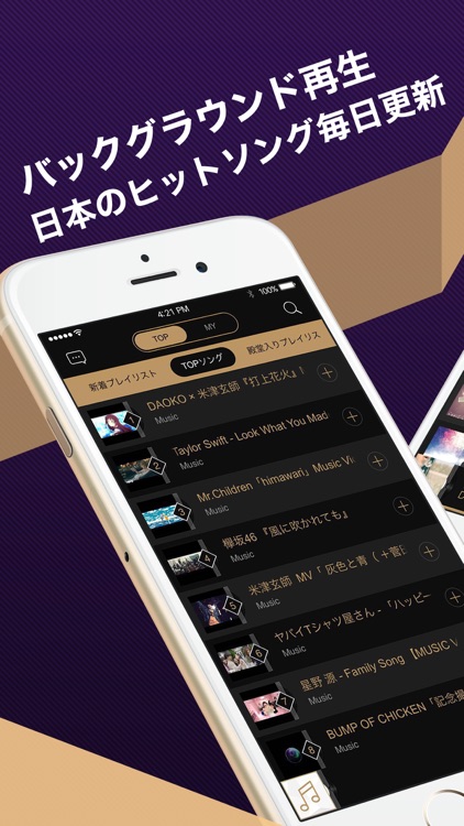 MusicCube - センスがあるの音楽を聴き放題!