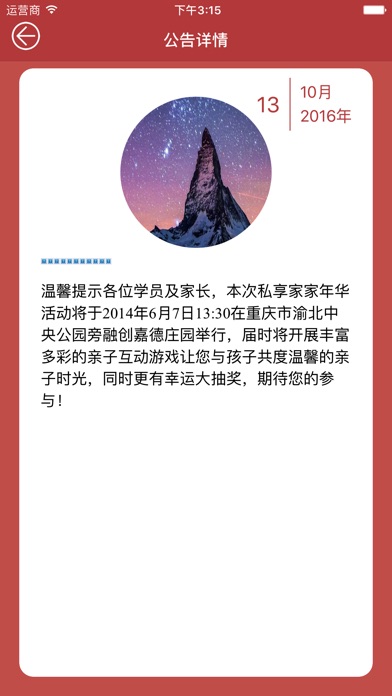 欧文家校通 screenshot 2