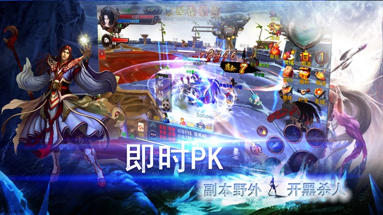 神之刃 screenshot-3
